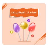 Healthy Lollipops-ar (1)